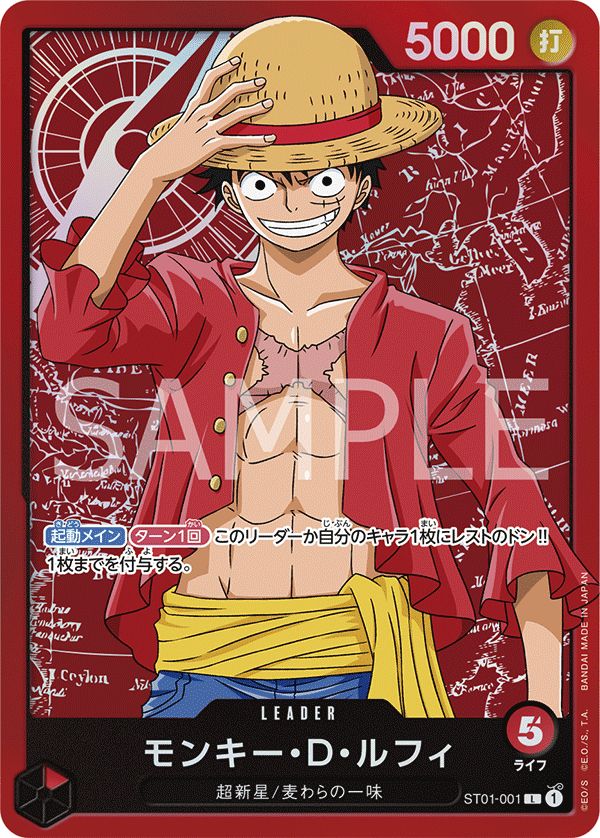Monkey.D.Luffy (Parallel) (556701 ST01-001_p1) — Alt Art
