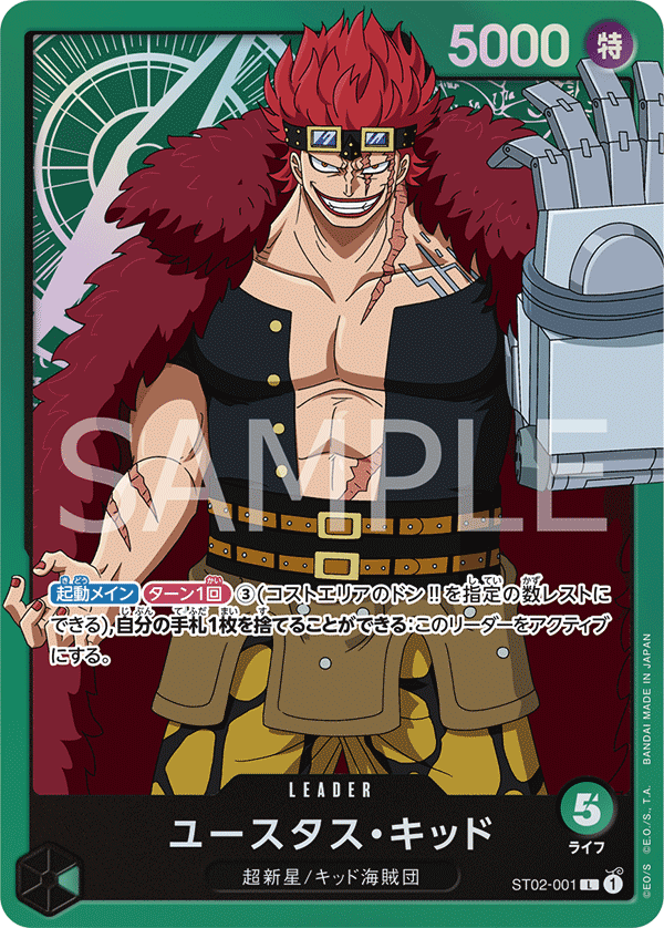 Eustass"Captain"Kid (Parallel) (556701 ST02-001_p1) — Alt Art