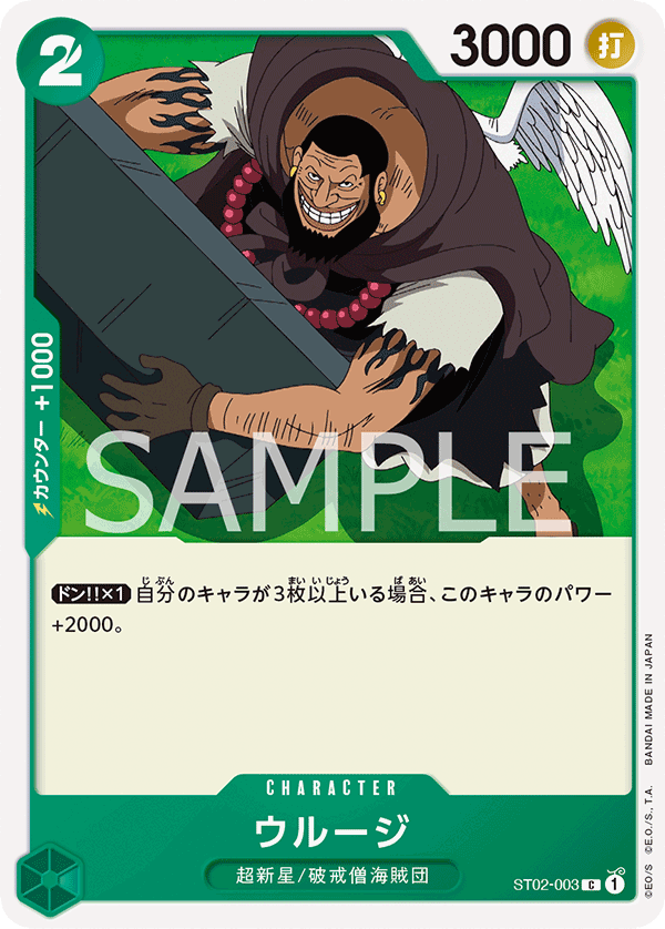 Urouge (556701 ST02-003_r1)