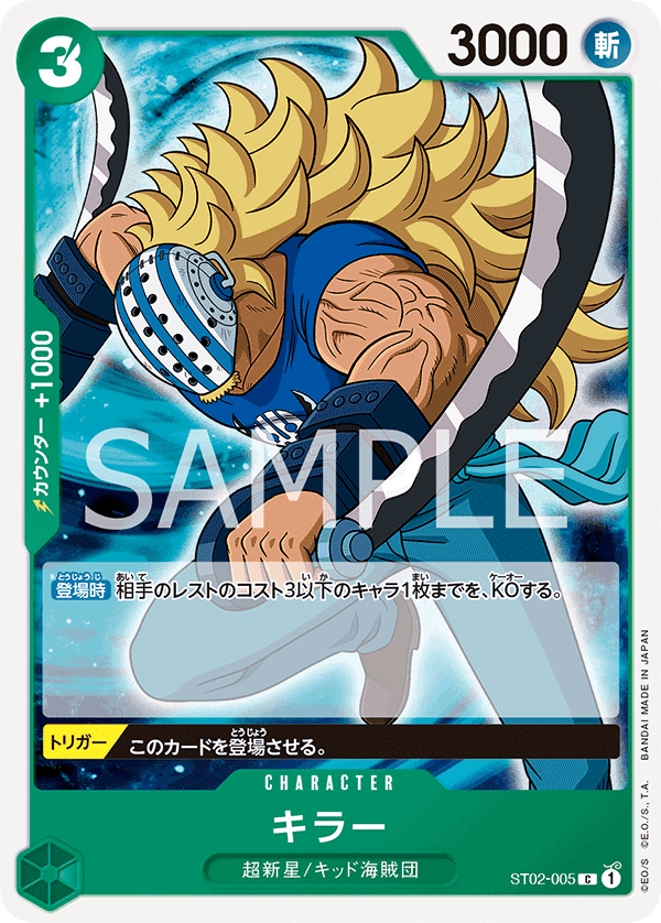 Killer (556701 ST02-005_r1)