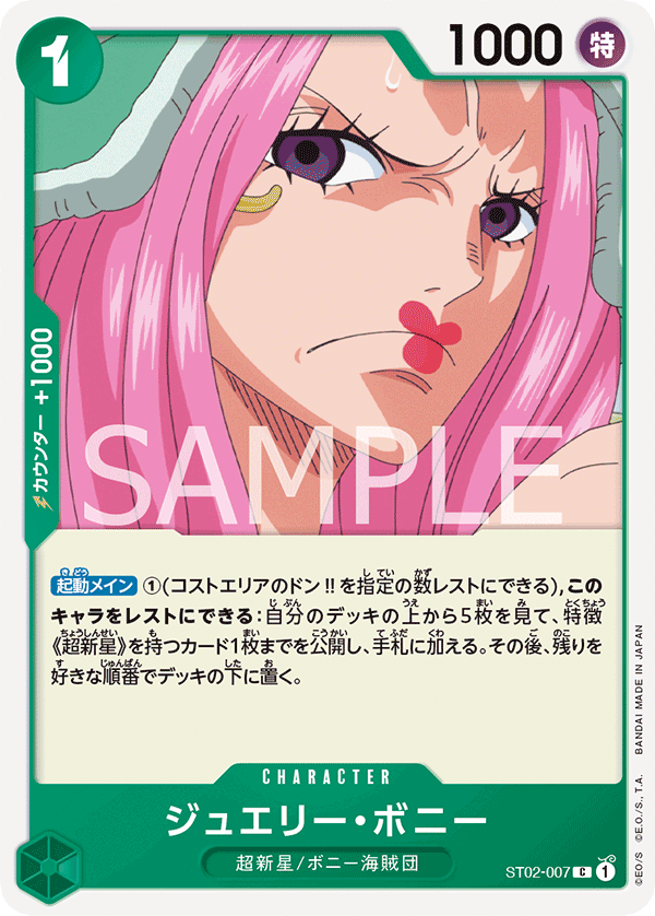 Jewelry Bonney (556701 ST02-007_r1)