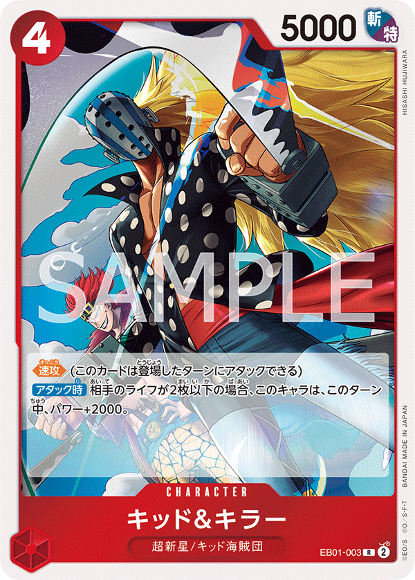 Kid &amp; Killer (EB01-003)