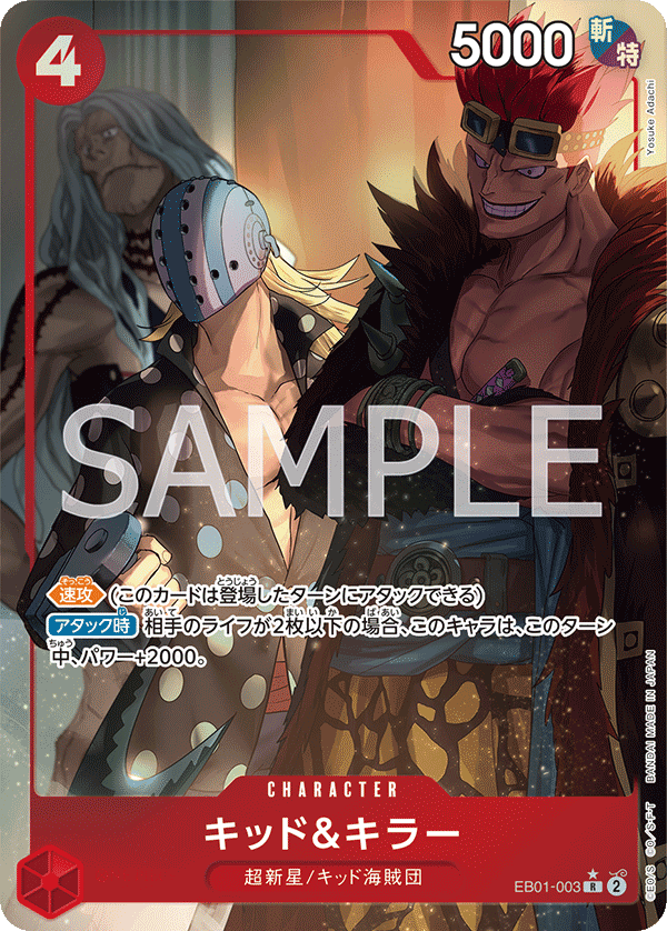 Kid &amp; Killer (Parallel) (EB01-003_p1) — Alt Art