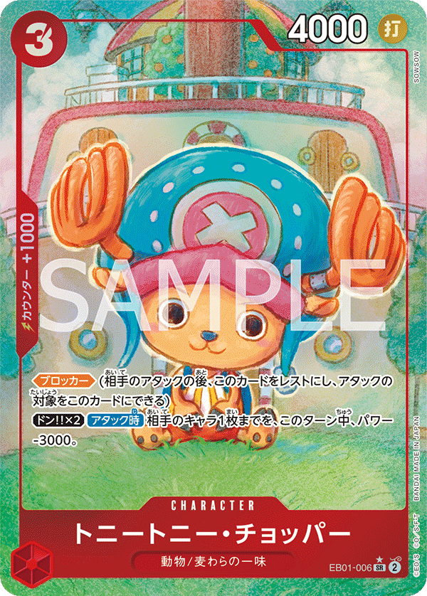 Tony Tony.Chopper (Parallel) (EB01-006_p1) — Alt Art
