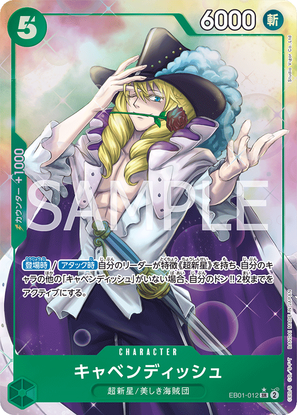 Cavendish (Parallel) (EB01-012_p1) — Alt Art