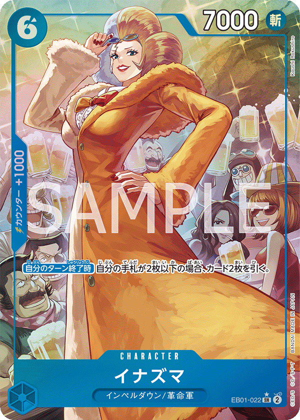 Inazuma (Parallel) (EB01-022_p1) — Alt Art