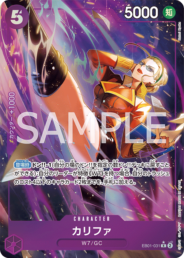 Kalifa (Parallel) (EB01-031_p1) — Alt Art