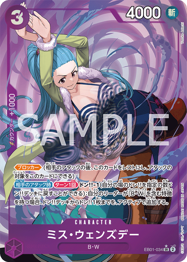 Ms. Wednesday (Parallel) (EB01-034_p1) — Alt Art