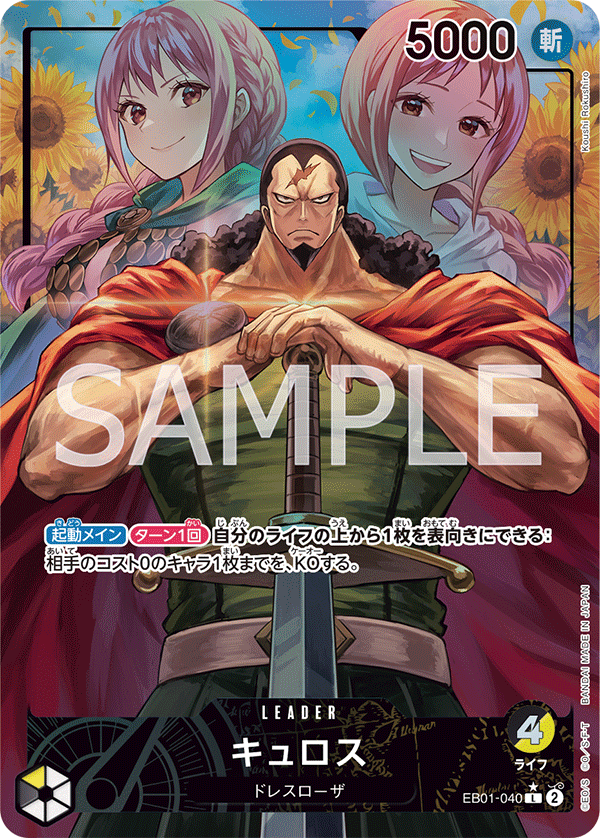Kyros (Parallel) (EB01-040_p1) — Alt Art
