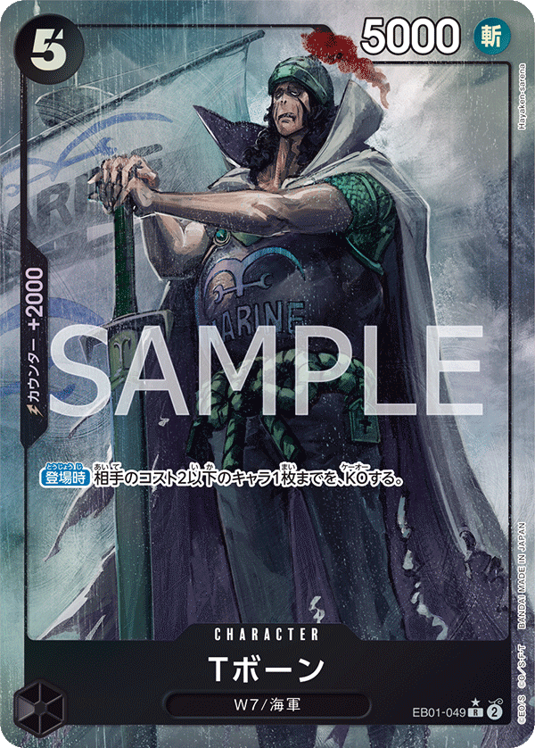 T-Bone (Parallel) (EB01-049_p1) — Alt Art