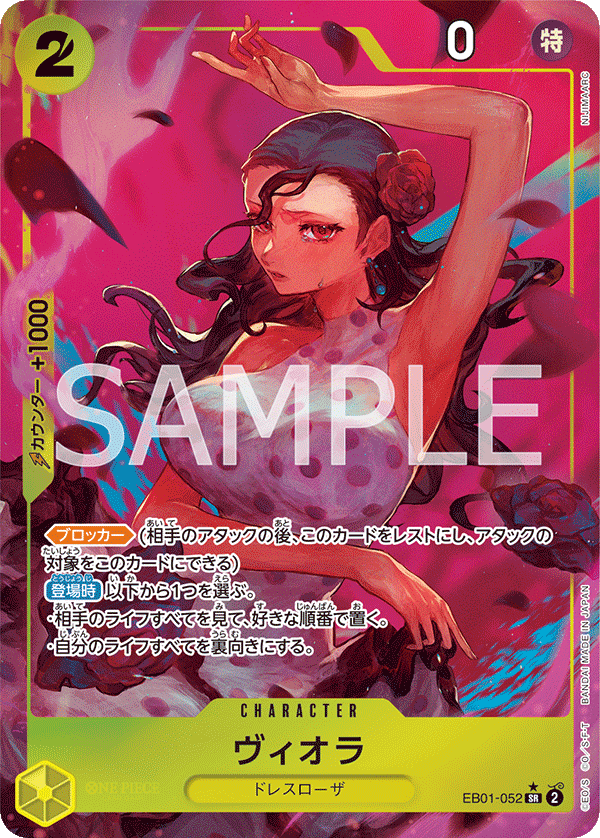 Viola (Parallel) (EB01-052_p1) — Alt Art