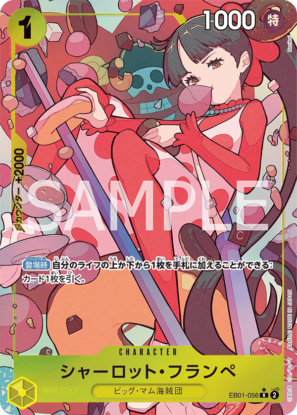 Charlotte Flampe (Parallel) (EB01-056_p1) — Alt Art