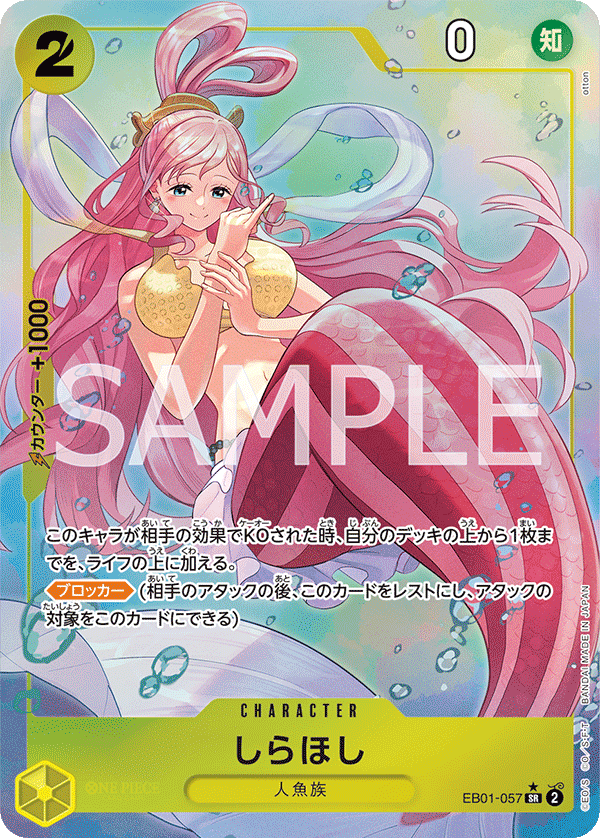 Shirahoshi (Parallel) (EB01-057_p1) — Alt Art