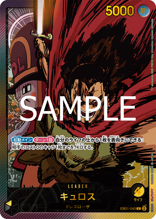 Kyros (EB-02 EB01-040_p2) — Alt Art