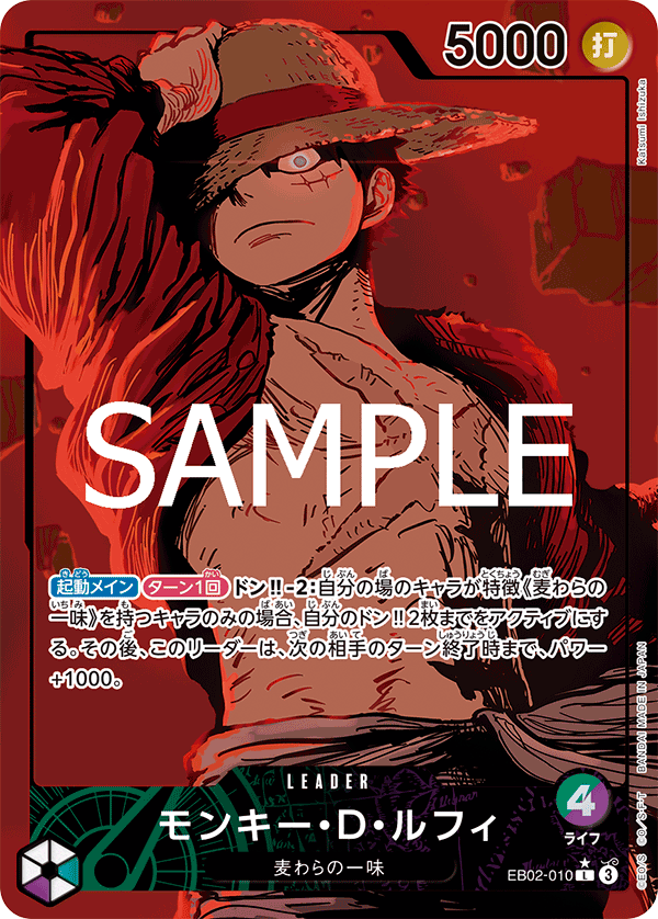Monkey.D.Luffy (EB02-010_p1) — Alt Art
