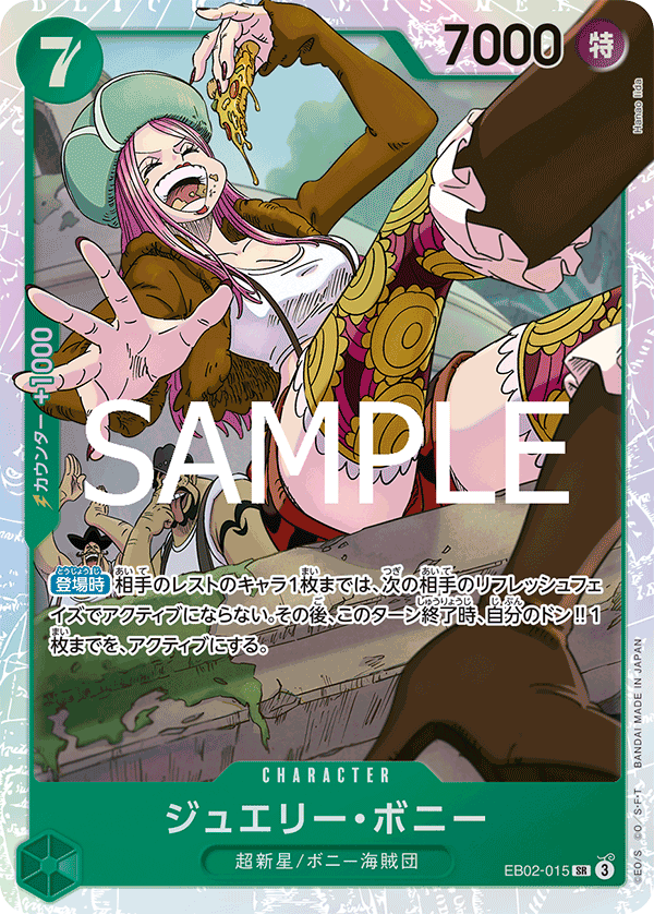 Jewelry Bonney (EB02-015)