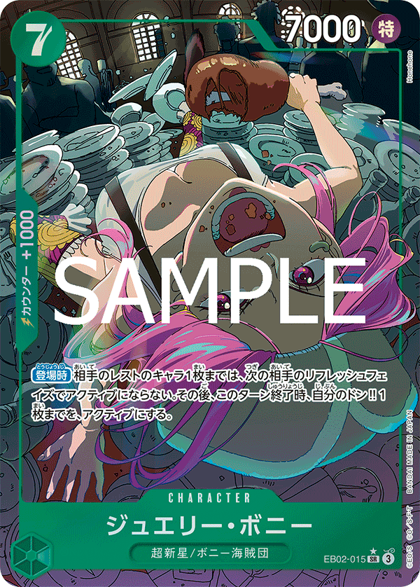 Jewelry Bonney (EB02-015_p1) — Alt Art