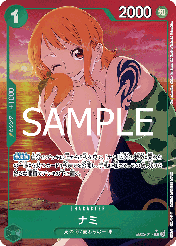 Nami (EB02-017_p1) — Alt Art