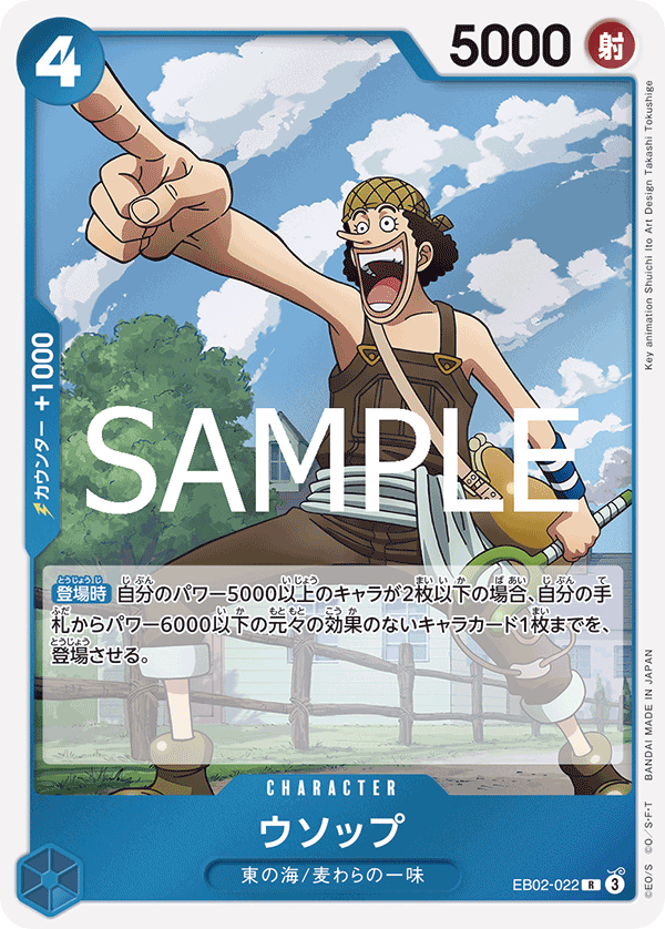 Usopp (EB02-022)