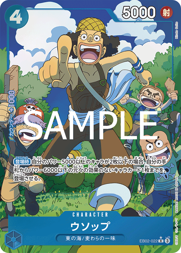 Usopp (EB02-022_p1) — Alt Art
