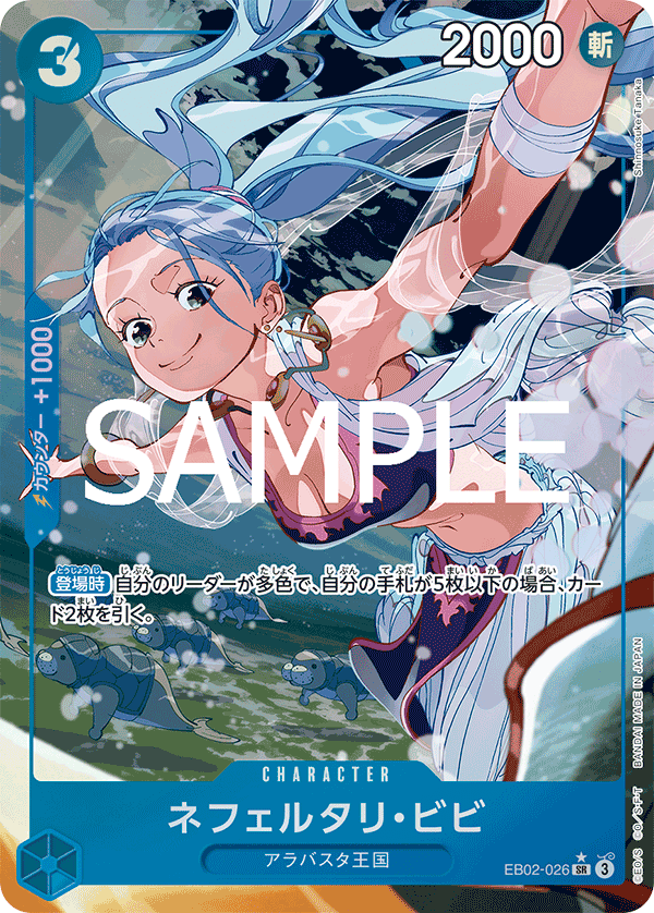 Nefeltari Vivi (EB02-026_p1) — Alt Art