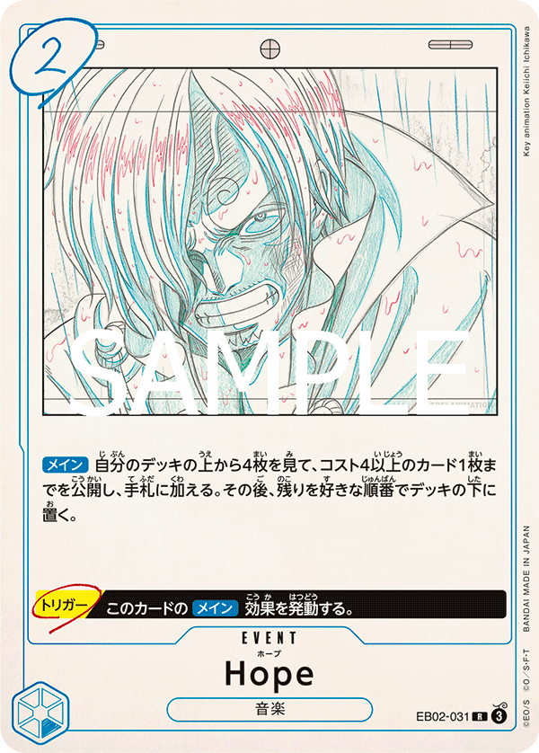 Hope (EB02-031)