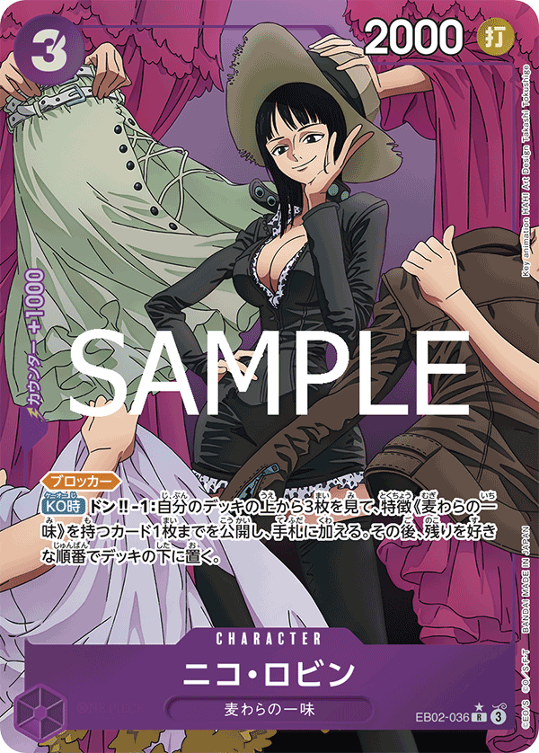 Nico Robin (EB02-036_p1) — Alt Art