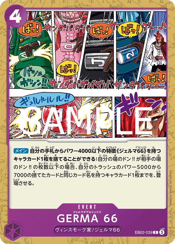 GERMA 66 (EB02-039)