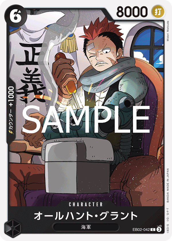 All-Hunt Grount (EB02-042)