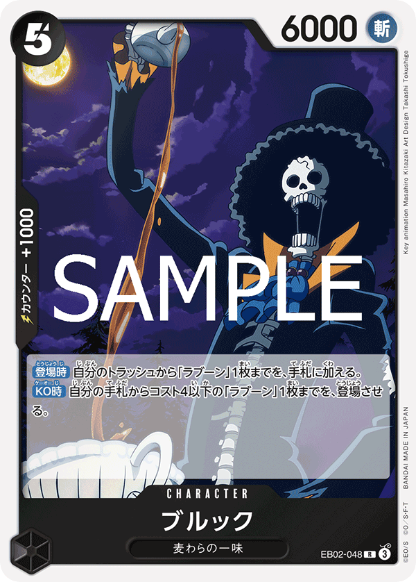 Brook (EB02-048)