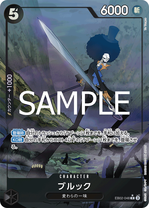 Brook (EB02-048_p1) — Alt Art