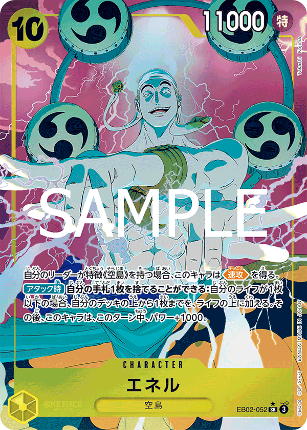 Enel (EB02-052_p1) — Alt Art