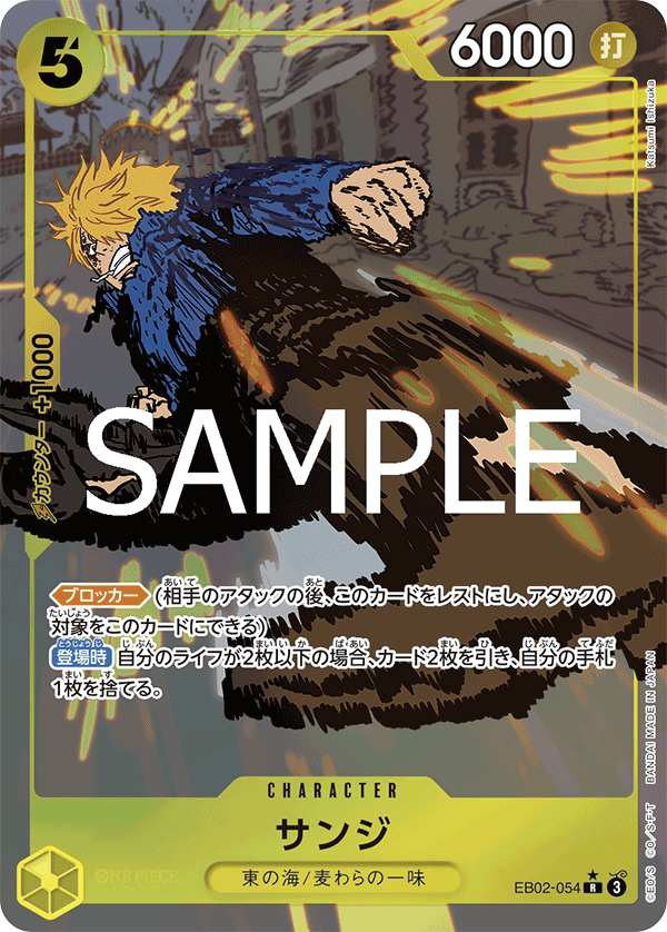 Sanji (EB02-054_p1) — Alt Art