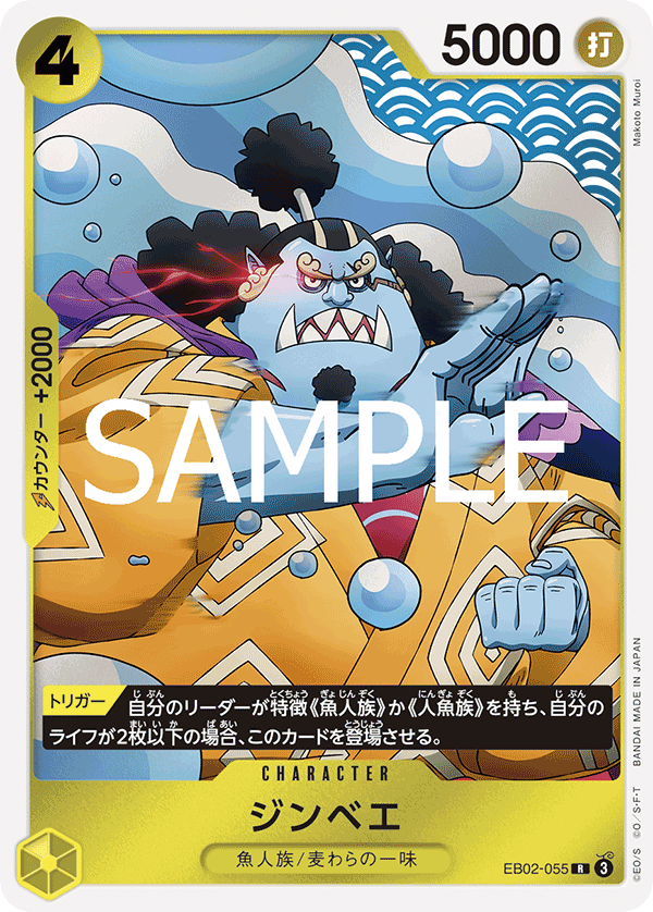 Jinbe (EB02-055)