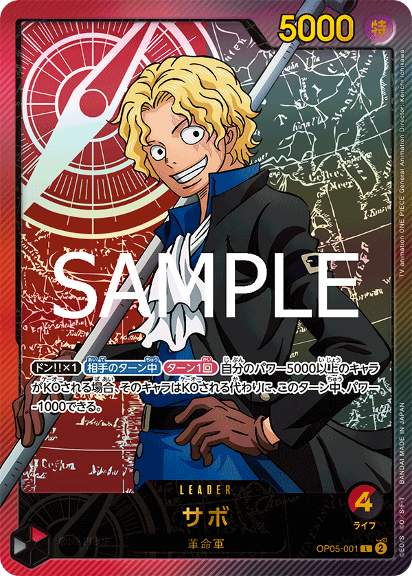 Sabo (EB-02 OP05-001_p2) — Alt Art