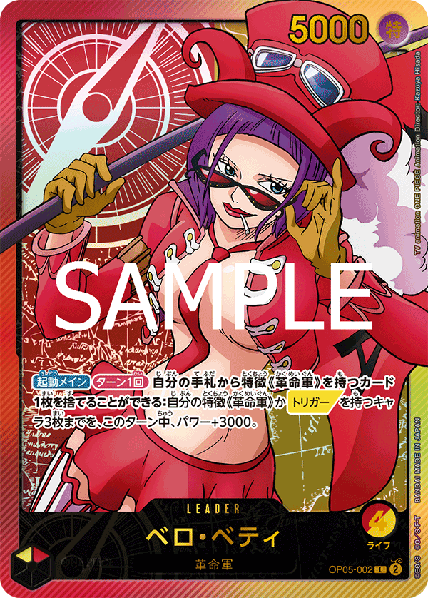 Belo Betty (EB-02 OP05-002_p2) — Alt Art