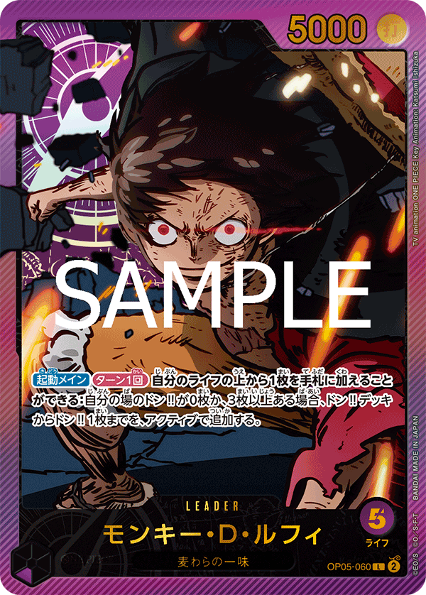 Monkey.D.Luffy (EB-02 OP05-060_p4) — Alt Art