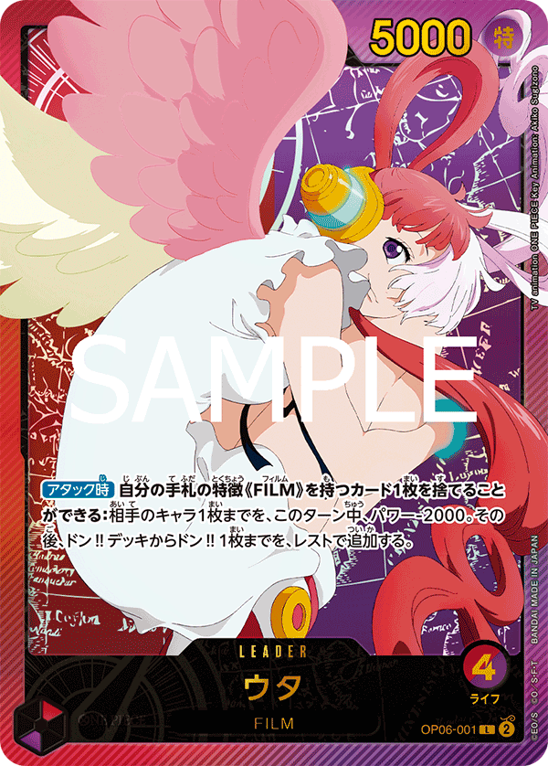Uta (EB-02 OP06-001_p2) — Alt Art