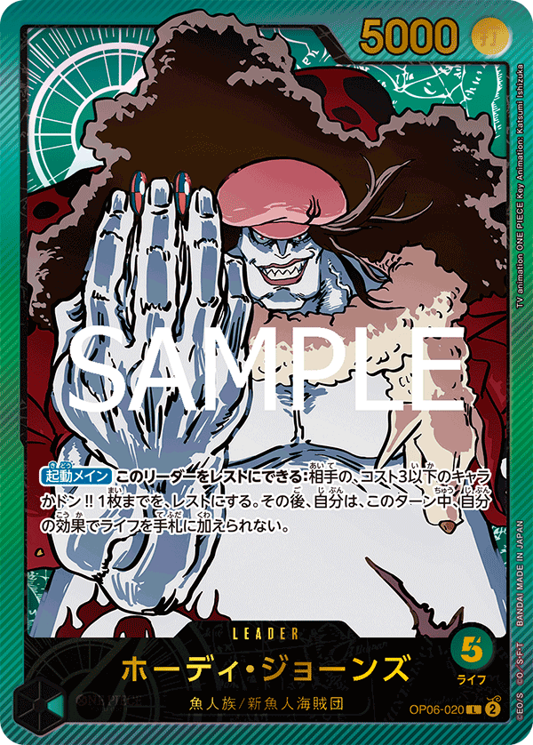 Hody Jones (EB-02 OP06-020_p2) — Alt Art