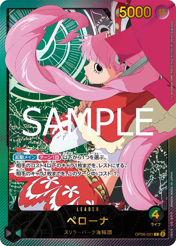 Perona (EB-02 OP06-021_p2) — Alt Art