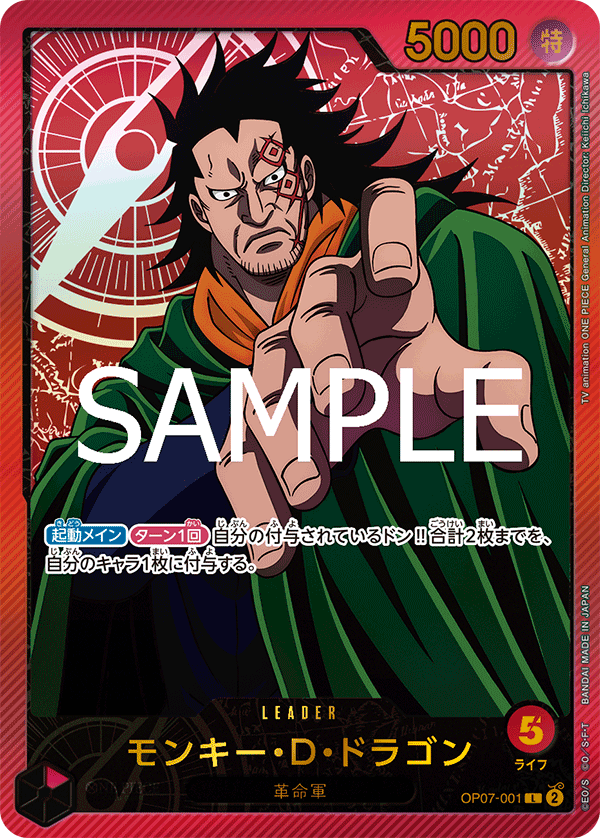 Monkey.D.Dragon (EB-02 OP07-001_p2) — Alt Art