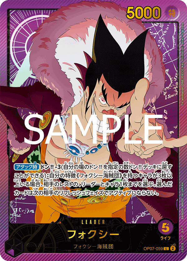 Foxy (EB-02 OP07-059_p2) — Alt Art