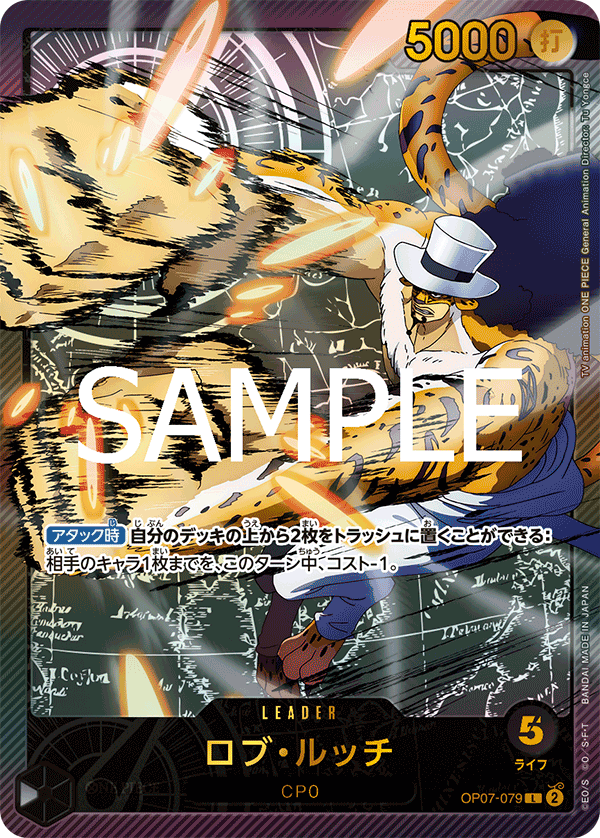 Rob Lucci (EB-02 OP07-079_p2) — Alt Art