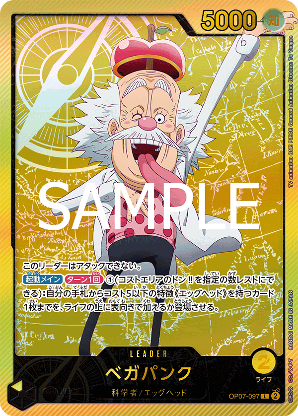 Vegapunk (EB-02 OP07-097_p2) — Alt Art