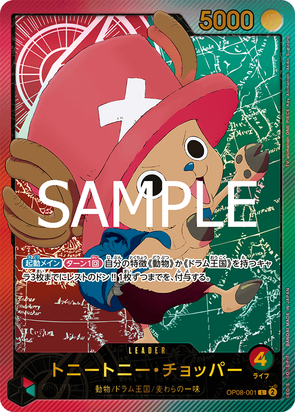 Tony Tony.Chopper (EB-02 OP08-001_p2) — Alt Art