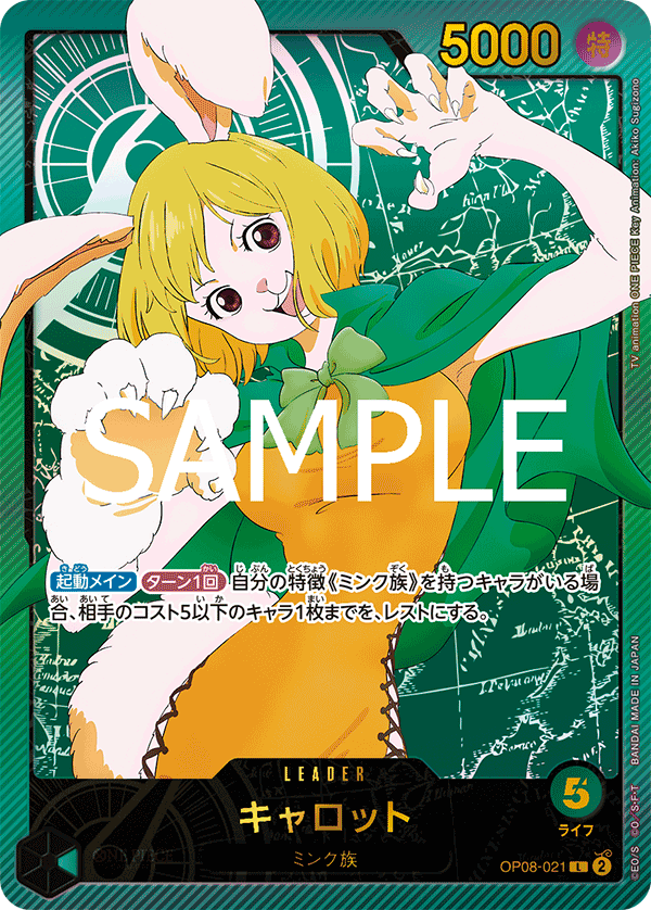 Carrot (EB-02 OP08-021_p2) — Alt Art