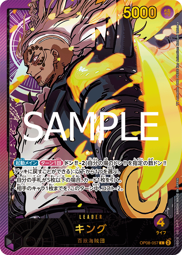 King (EB-02 OP08-057_p2) — Alt Art