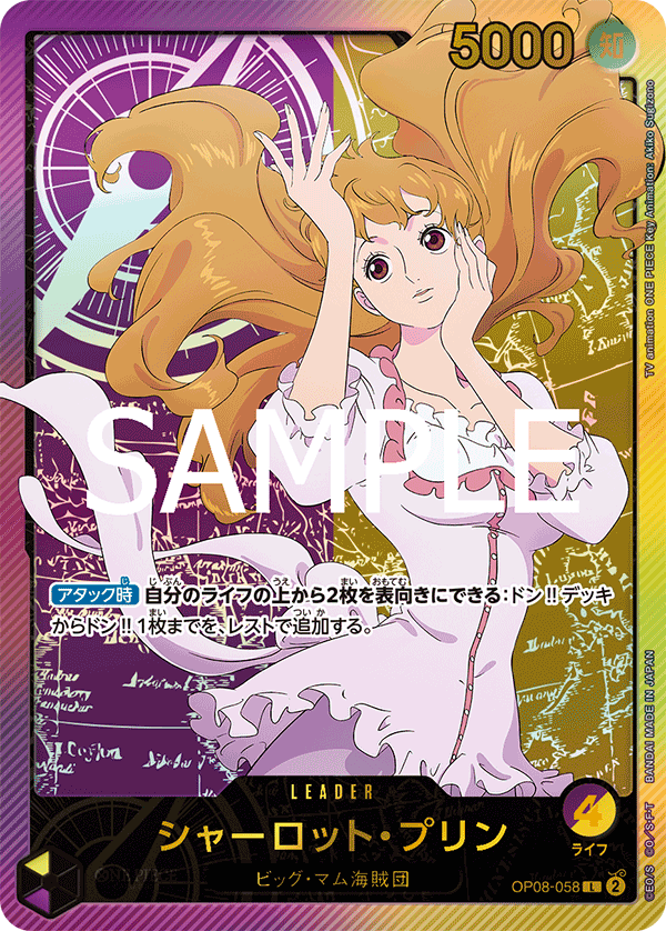 Charlotte Pudding (EB-02 OP08-058_p2) — Alt Art