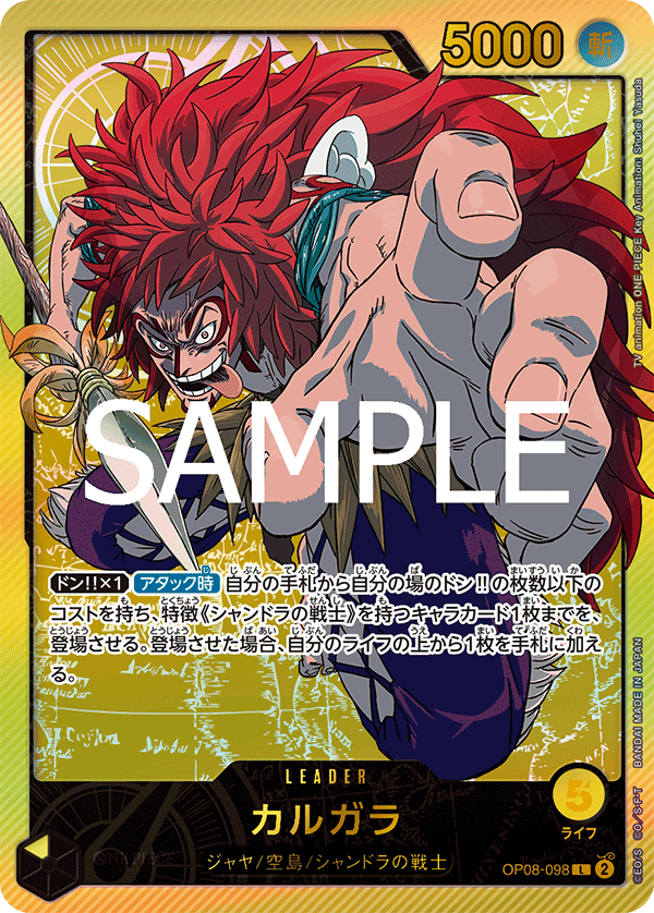Kalgara (EB-02 OP08-098_p2) — Alt Art