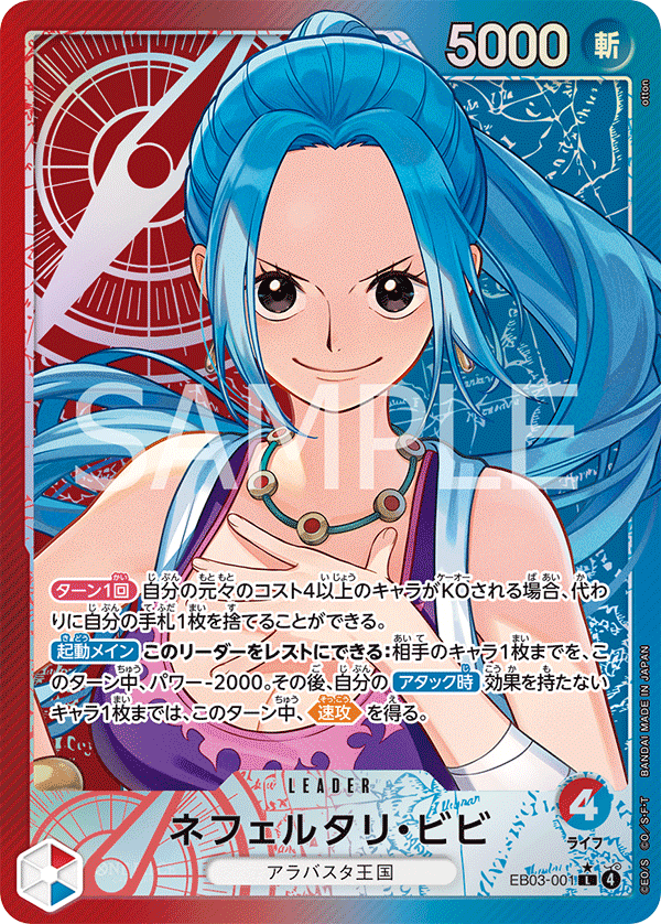 Nefeltari Vivi (EB03-001_p1) — Alt Art